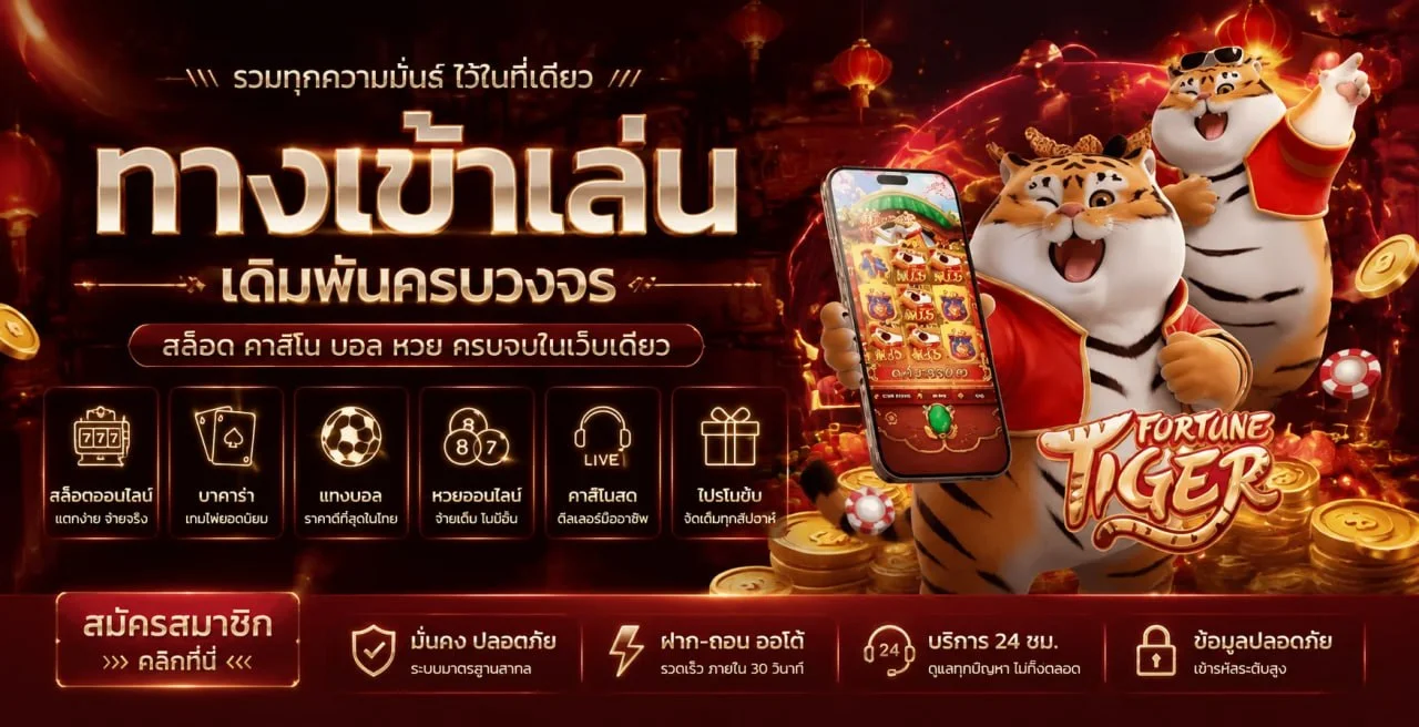 ภาพประกอบคู่มือสล็อตออนไลน์ BTC168 และการเลือกค่ายเกม